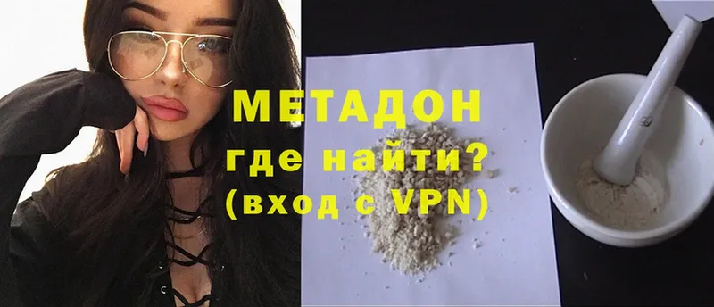 Метадон methadone  Курганинск 